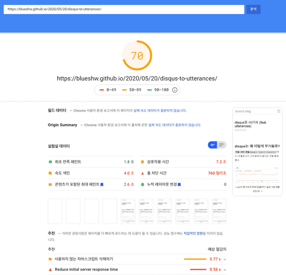 page speed insight